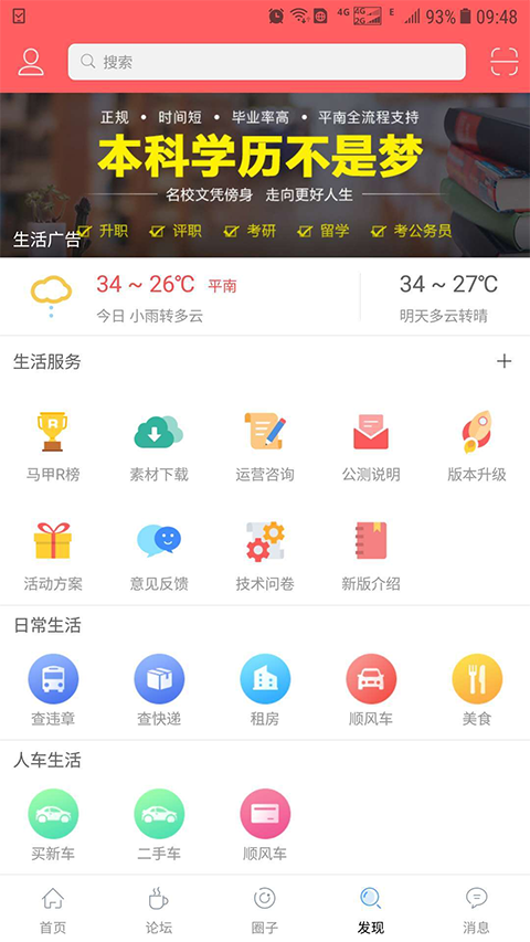 截图1