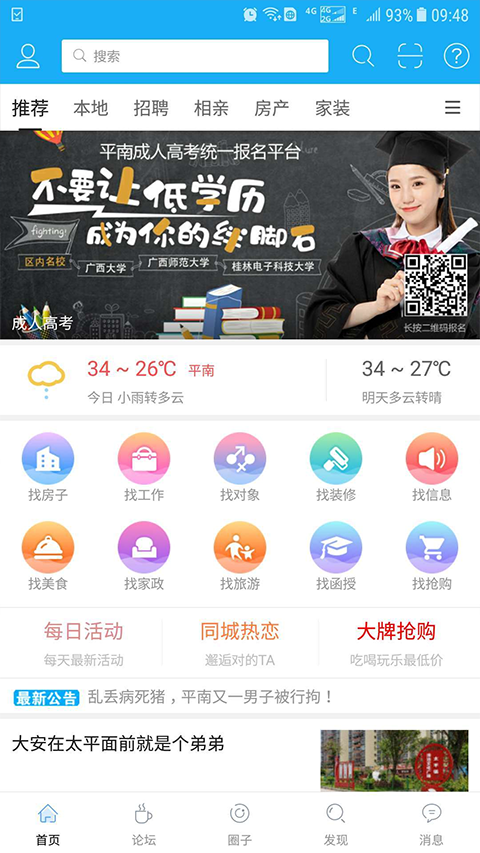 截图4